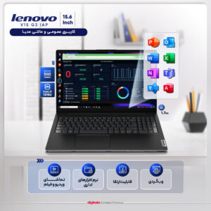 لپ تاپ لنوو 15.6 اینچی مدل G3 V15 36-D4 256GB-SSD