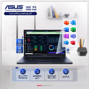 لپ تاپ ایسوس 15.6 اینچی مدل X1502ZA Vivobook 12-D4 512GB-SSD