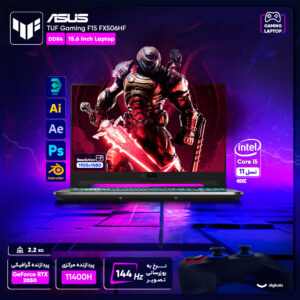 لپ تاپ ایسوس 15.6 اینچی مدل FX506HF TUF 16-D4 1TB-SSD