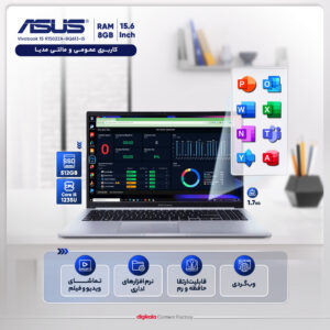 لپ تاپ ایسوس 15.6 اینچی مدل R1502ZA Vivobook 8-D4 512GB-SSD