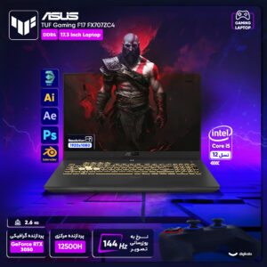 لپ تاپ ایسوس 17.3 اینچی مدل FX707ZC TUF 8-D4 512GB-SSD