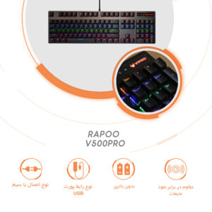 کیبورد مخصوص بازی مکانیکی رپو مدل V500PRO، مکانیکال سوییچ آبی، Full size، نورپردازی RGB