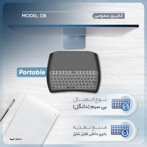 مینی کیبورد بی سیم مدل D8