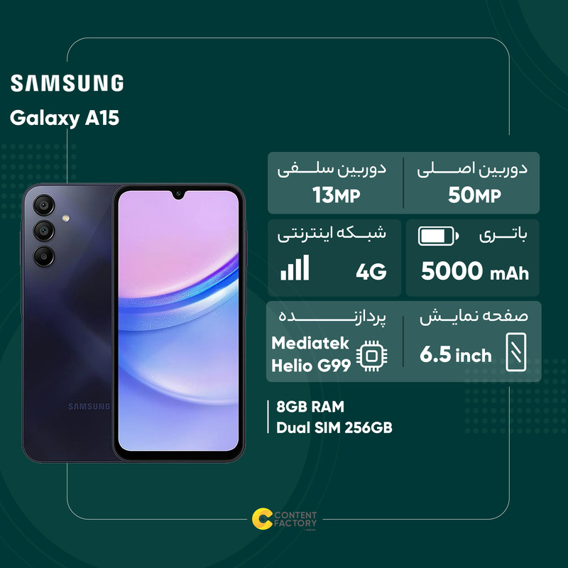 گوشی موبایل سامسونگ مدل Galaxy A15 دو سیم کارت ظرفیت 256 گیگابایت و رم 8 گیگابایت