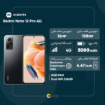 گوشی موبایل شیائومی مدل Redmi Note 12 Pro 4G دو سیم کارت ظرفیت 256 گیگابایت و رم 8 گیگابایت - گلوبال