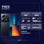 گوشی موبایل شیائومی مدل Poco M6 Pro دو سیم کارت ظرفیت 512 گیگابایت و رم 12 گیگابایت