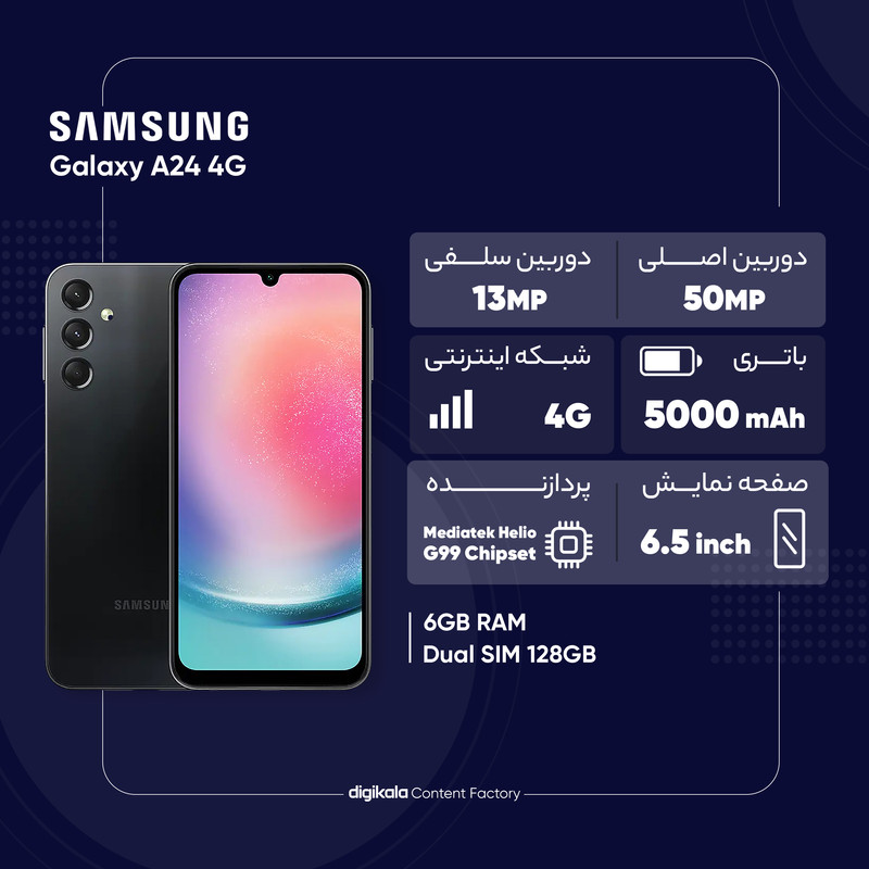 گوشی موبایل سامسونگ مدل Galaxy A24 4G دو سیم کارت ظرفیت 128 گیگابایت و رم 6 گیگابایت