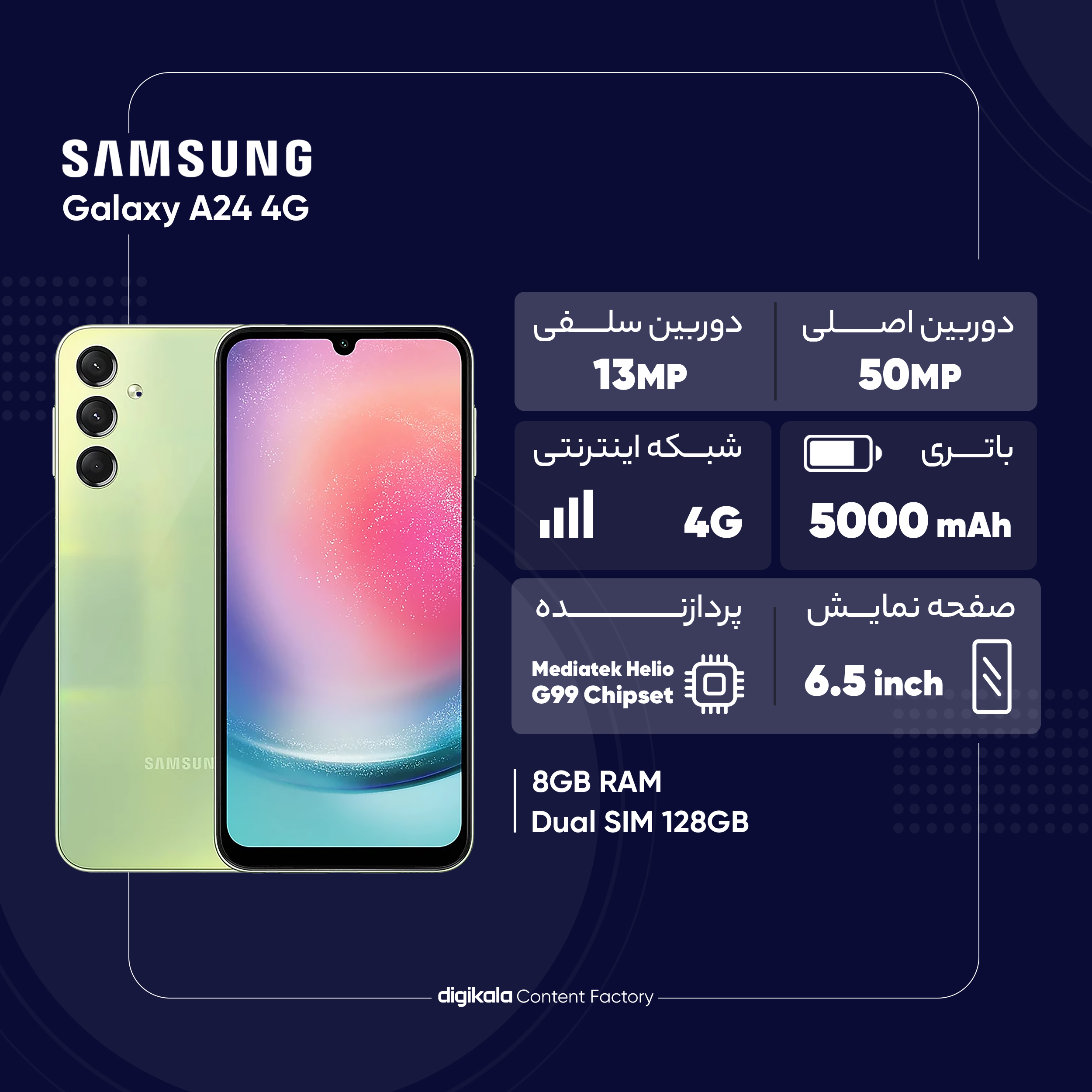 گوشی موبایل سامسونگ مدل Galaxy A24 4G دو سیم کارت ظرفیت 128 گیگابایت و رم 8 گیگابایت