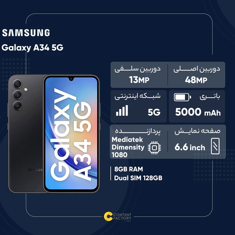 گوشی موبایل سامسونگ مدل Galaxy A34 5G دو سیم کارت ظرفیت 128 گیگابایت و رم 8 گیگابایت - ویتنام